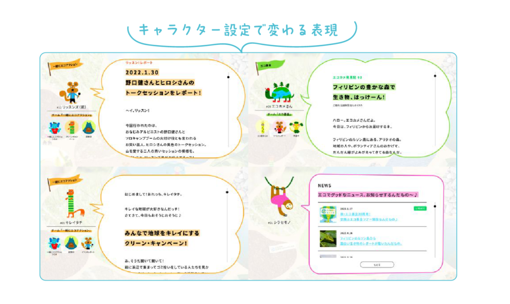 コスモ石油の環境コミュニケーションサイト3