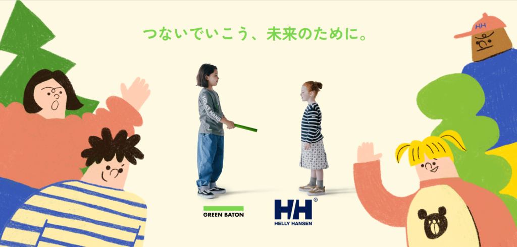 ヘリーハンセン「GREEN BATON」WEBサイトTOP